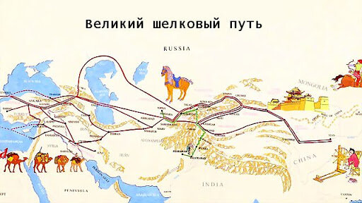 Шелковый путь фото на карте