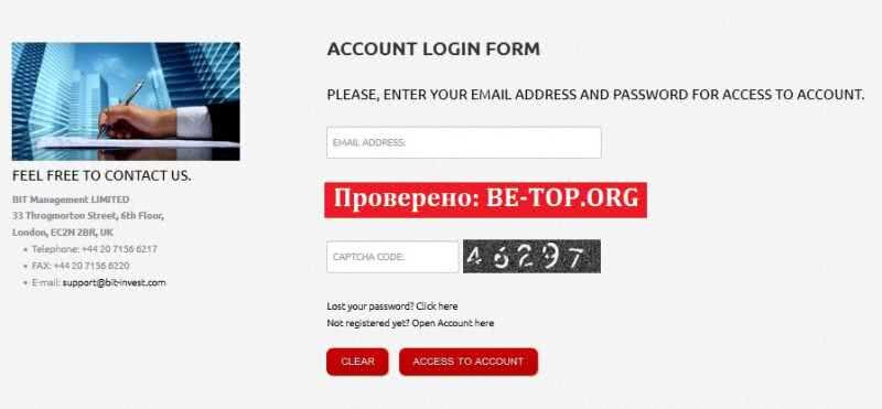 Возможность снять деньги с "BIT-Invest" не подтверждена.