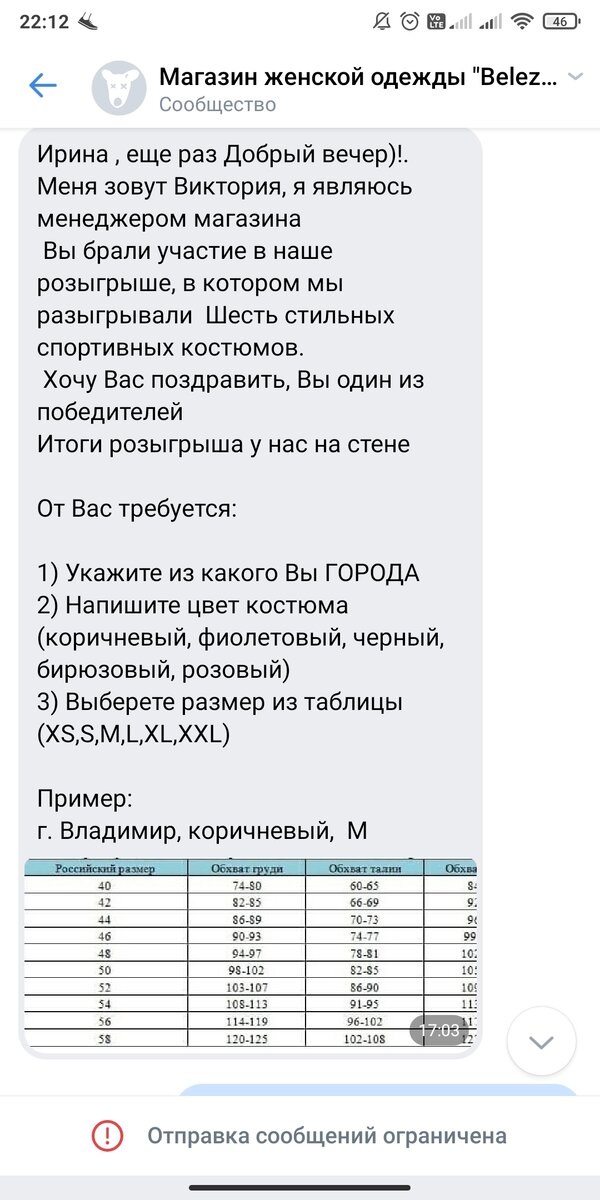 Сообщение победителю