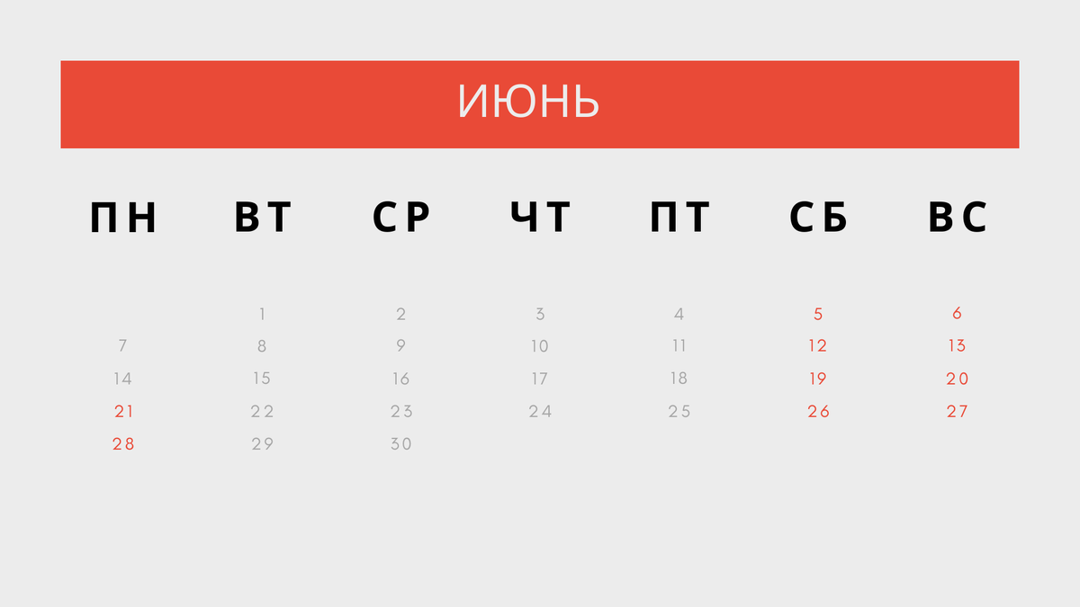 2 февраля бури. Майские праздники 2021. Февраль 2022. Майские выходные в 2021 году. Майские выходные