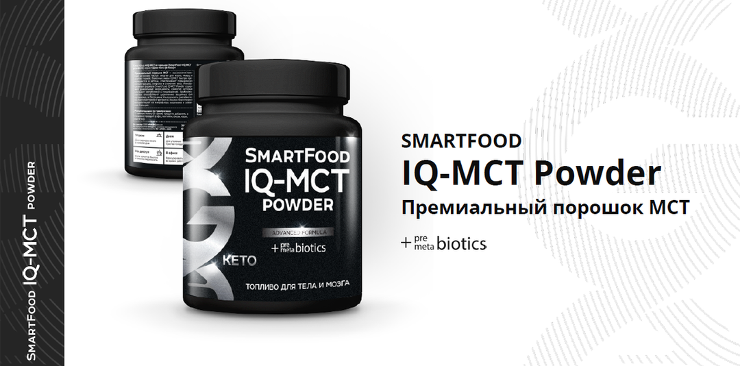 Источник чистой энергии. МСТ - самый ценный вид жира для организма