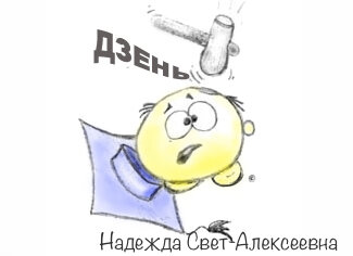 Рисунок автора