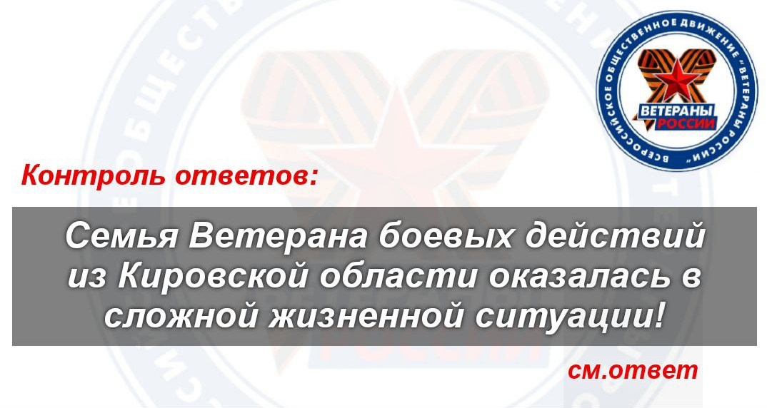 ООД ветераны России. Общероссийское Общественное движение ветераны России. Общероссийского общественного движения «ветераны России» Резяпо. Вадим Мироненко ООД ветераны России.