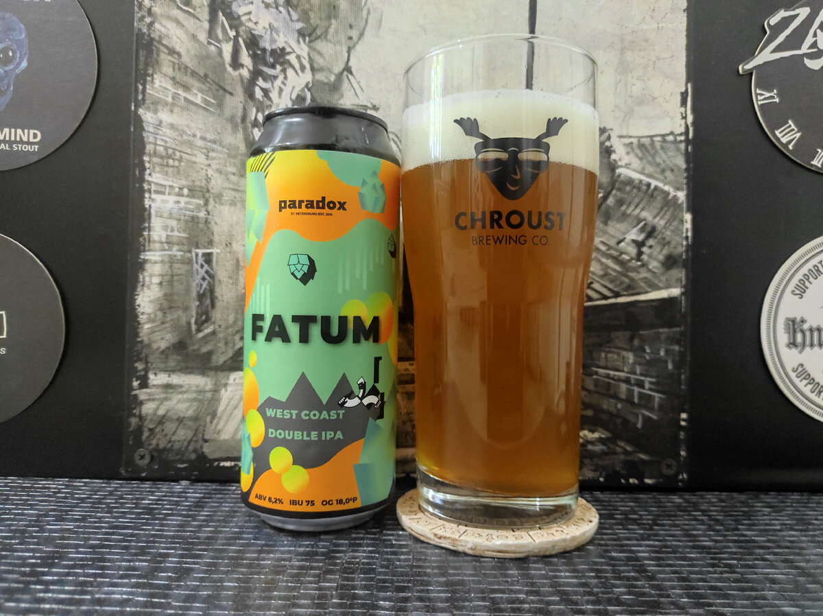 Fatum в бокале Chroust Brewing