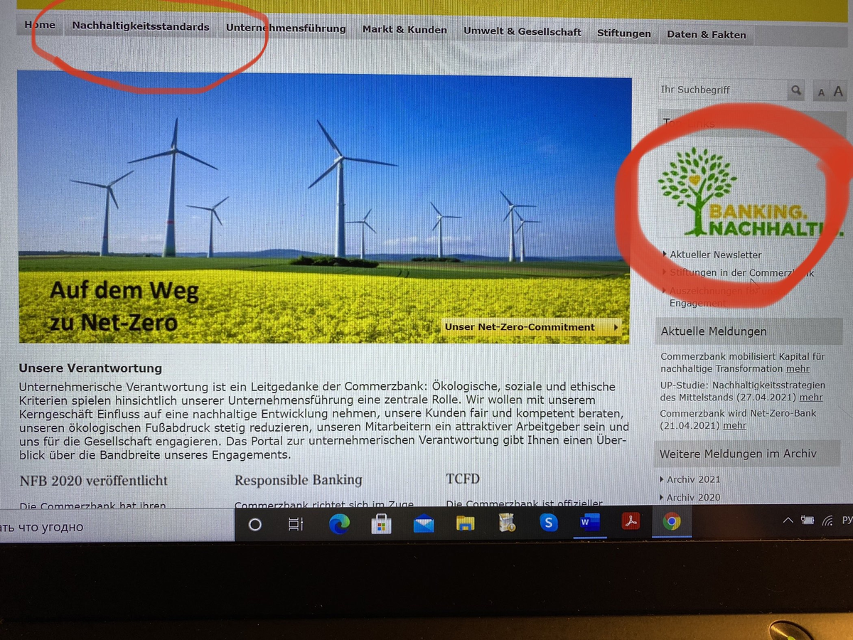 Сайт моего банка, на котором целая вкладка посвящена "экологичности" их деятельности