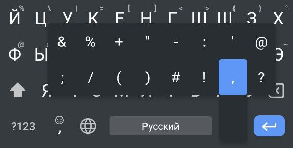 Горячие клавиши на клавиатуре Android, о которых мало кто знает | Техпросвет | Дзен