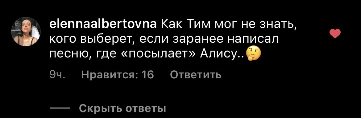 Скриншот из Инстаграм 