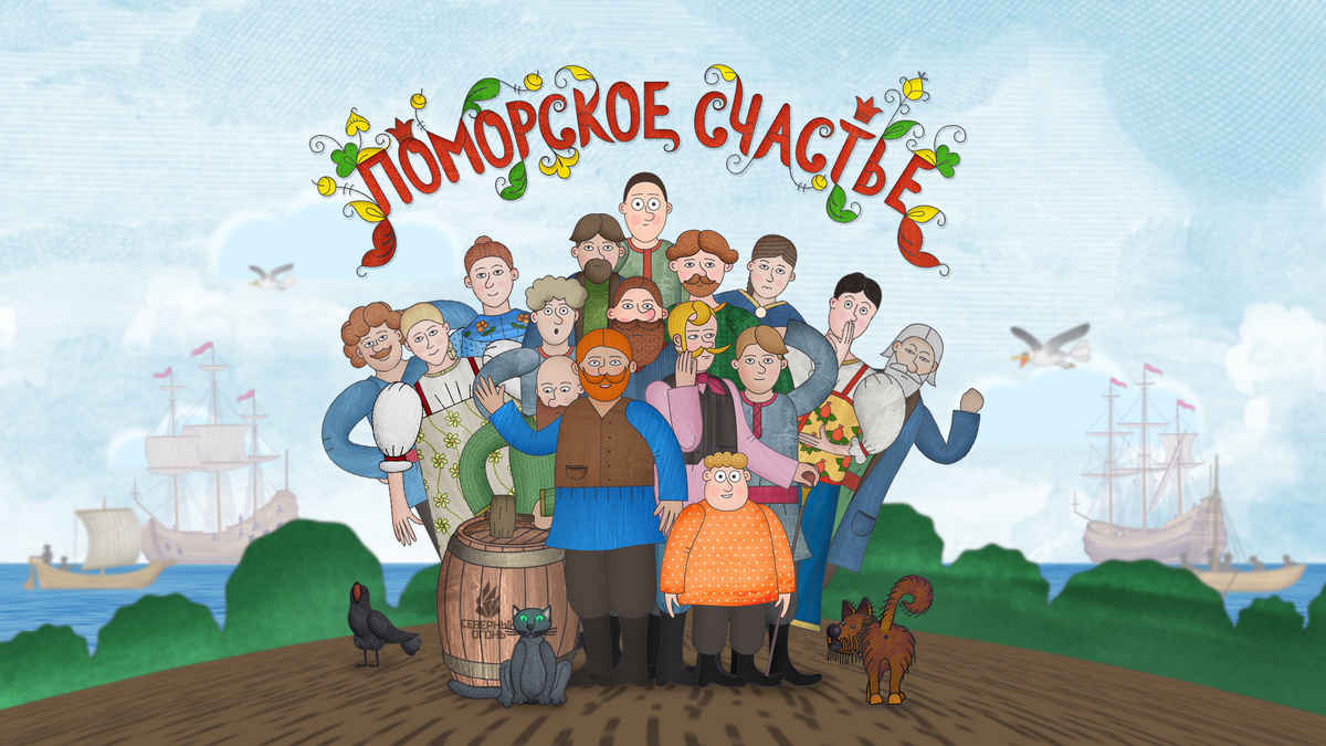 Мультфильм всем на радость. 