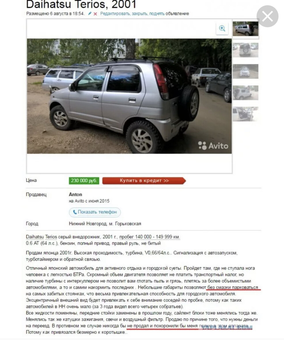 Авито лс