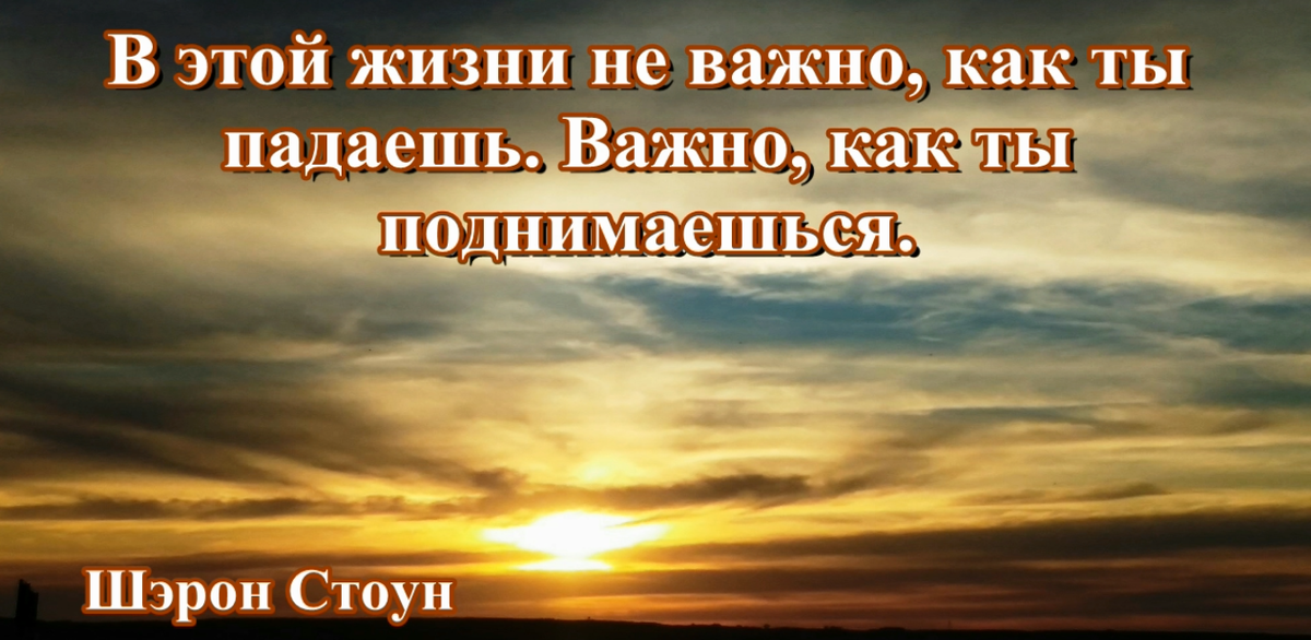 (с) Шэрон Вонн Стоун - всемирно известная актриса, продюсер бывшая модель. Лауреат премий «Золотой глобус» и «Эмми», а также номинантка на премию «Оскар». 