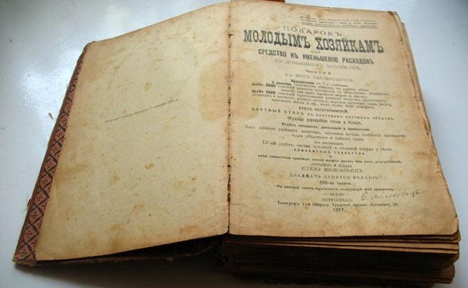 Книга 1900 года издания