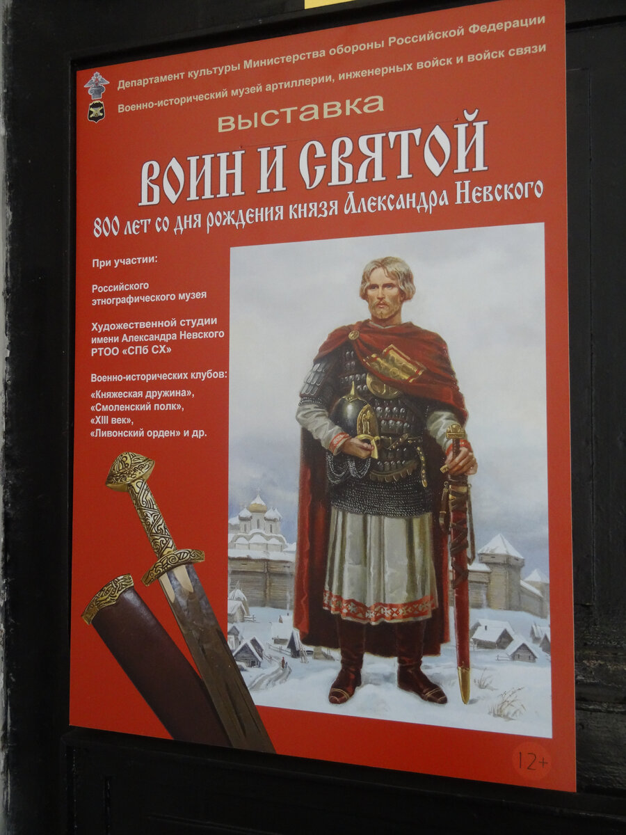 Афиша выставки