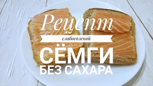 Наилучшие и вкуснейшие рецепты блюд из соленой красной рыбы