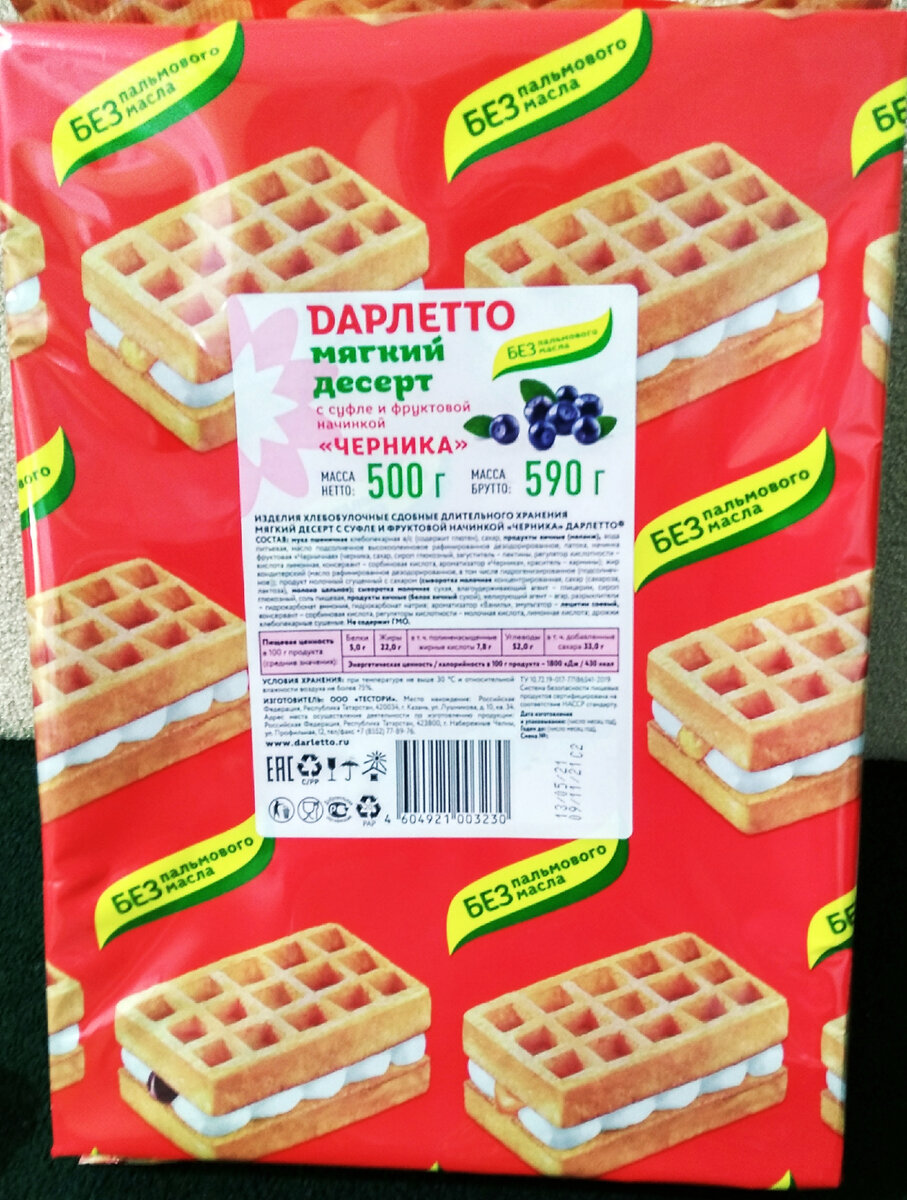Мягкий десерт
