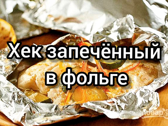 Медальоны из говядины: высокая кухня для детей