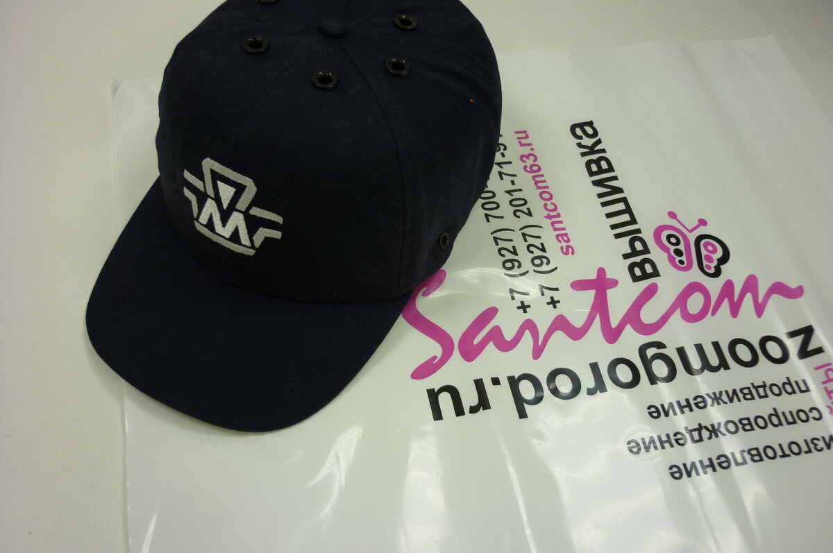 ВЫШИВКА / +79272017191 / info@santcom63.ru / santcom63.ru