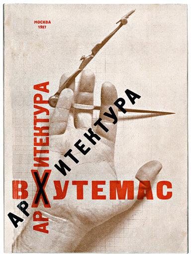 Эль Лисицкий. Архитектура ВХУТЕМАС. Москва, 1927. Обложка книги. Фотомонтаж: Эль Лисицкий. Собрание Михаила Карасика, Санкт-Петербург.