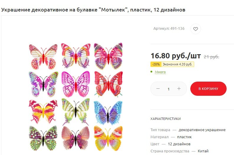 Детали бабочки. Микротоковый массажер бабочка. На что можно применить бабочку. Крутить нож. Нож бабочка крутить.