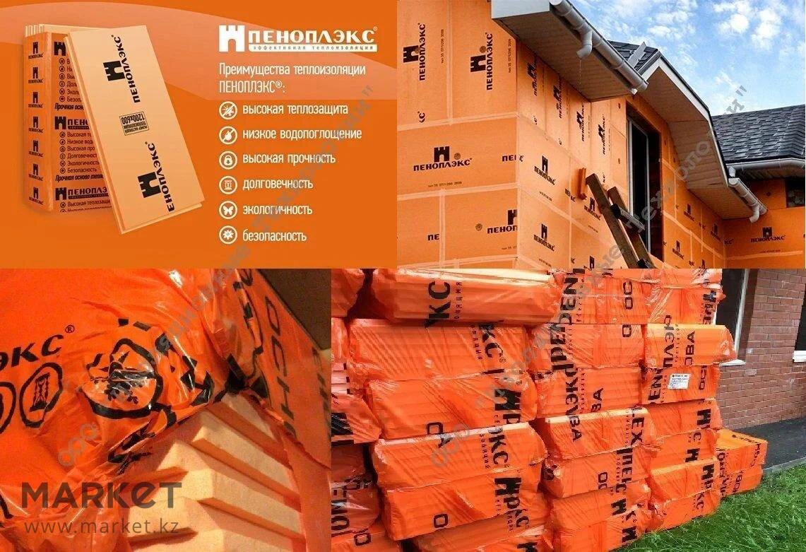 Теплоизоляция Пеноплэкс