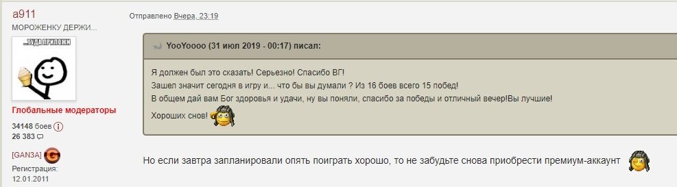 Скриншот портала worldoftanks.ru