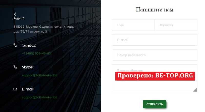 Возможность снять деньги с "CityBroker" не подтверждена.