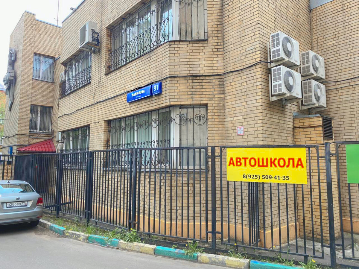 Вход в автошколу Фортуна Авто возле метро профсоюзная