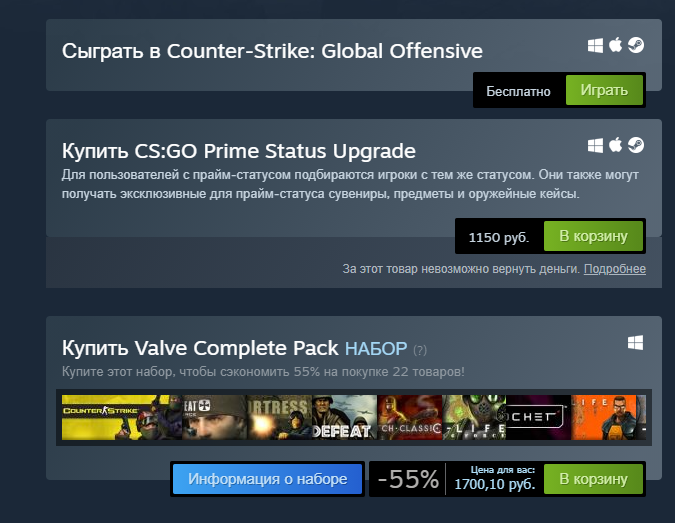 Страница CS Steam