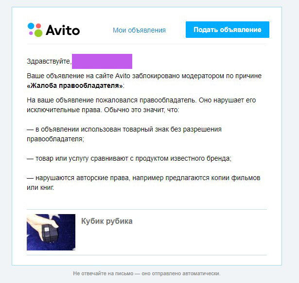 Почему на авито мало просмотров