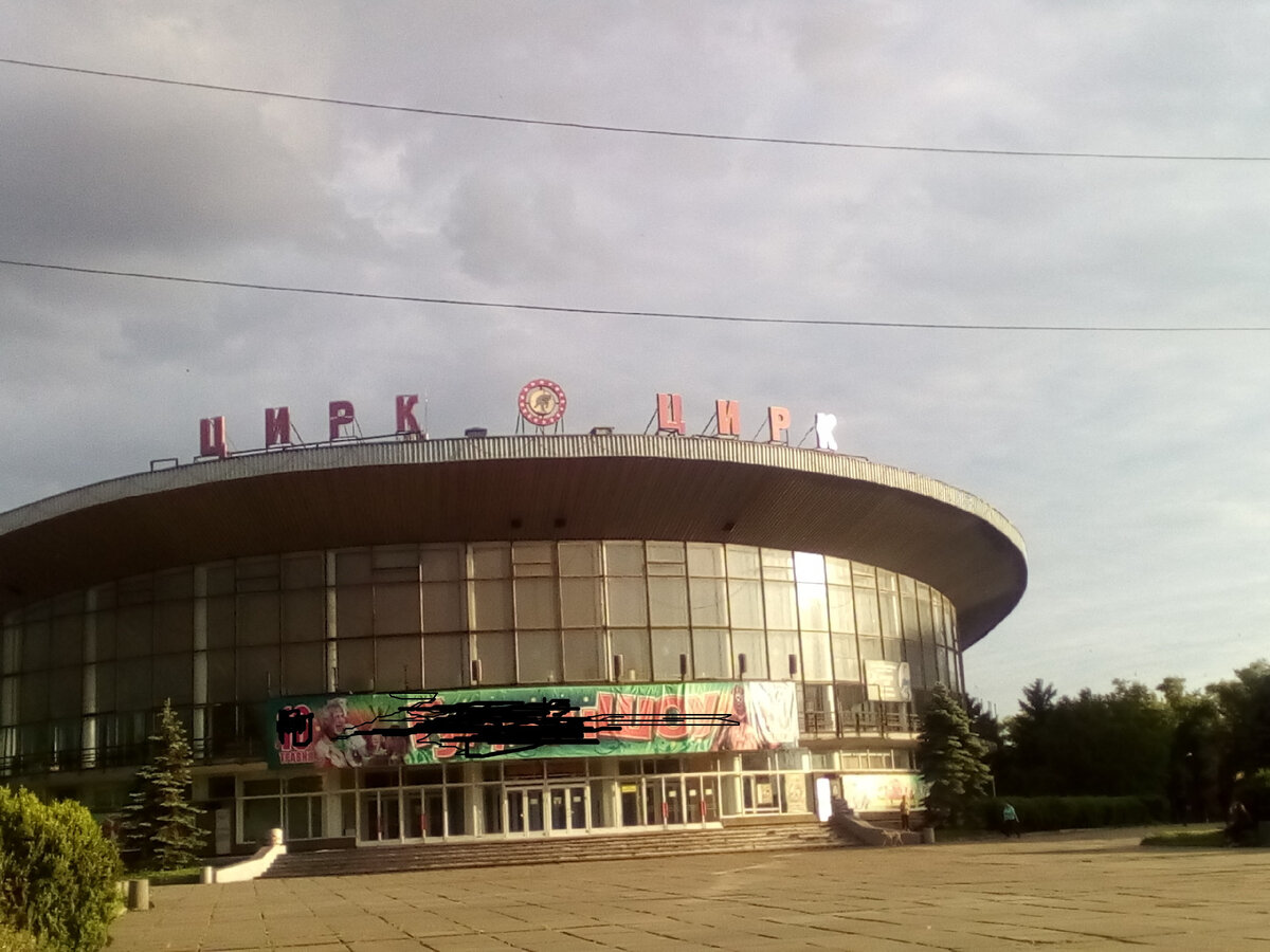 Советский цирк в наше время