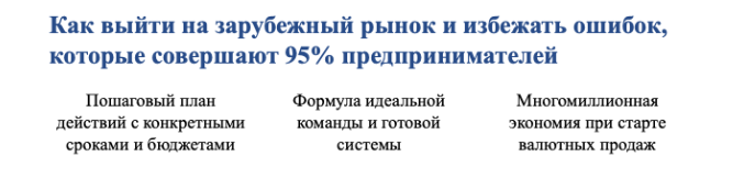 Заголовок отражает преимущества продукта