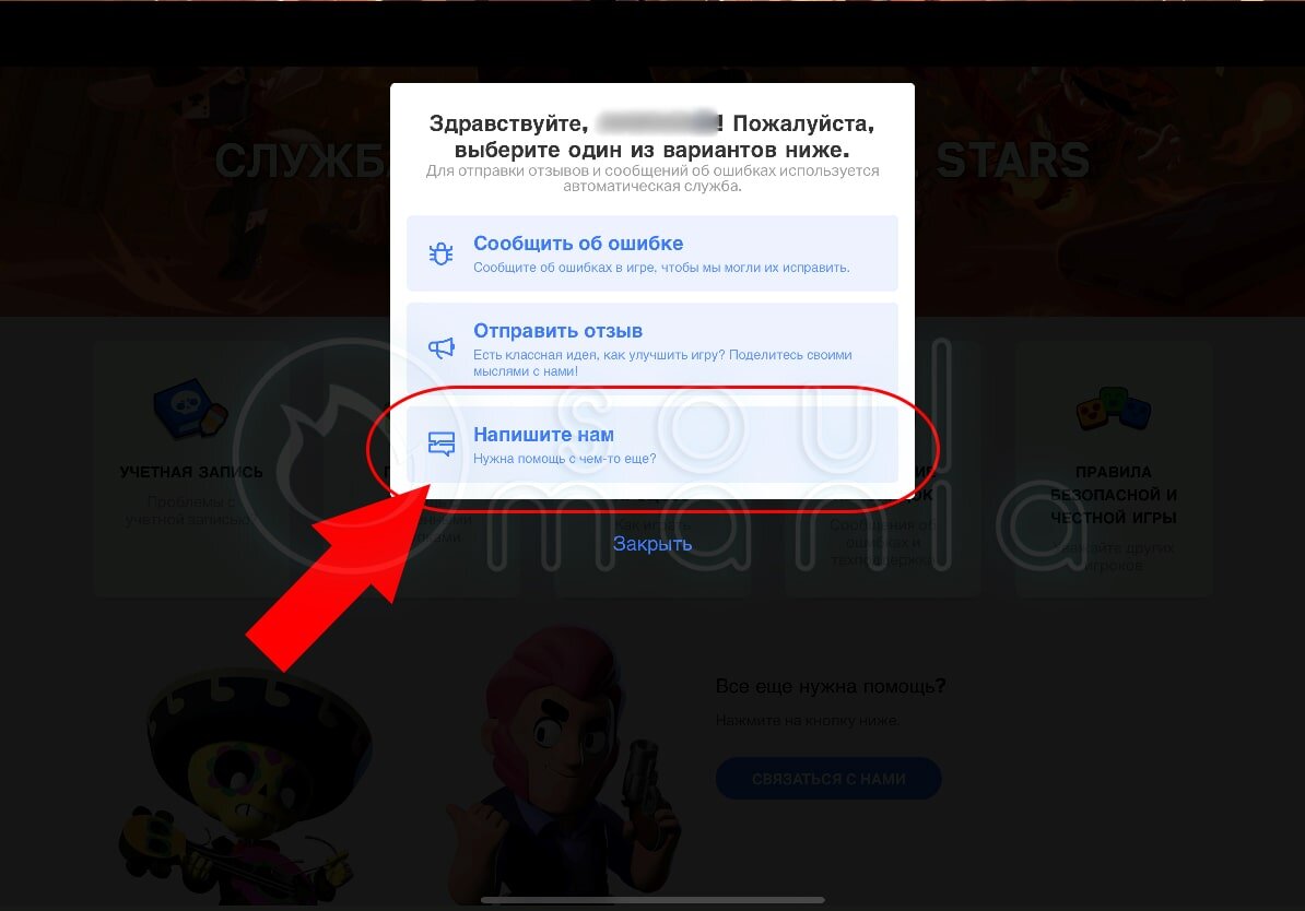Как удалить аккаунт в бравл. Как изменить аккаунт ID Supercell. Аккаунт суперселл айди БРАВЛ. Почта Supercell ID В БРАВЛ. Почта суперселл айди БРАВЛ старс.