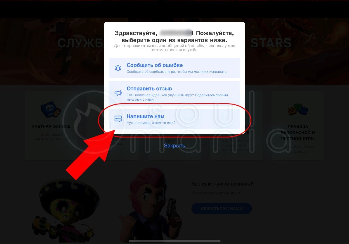 Как вернуть аккаунт в brawl stars