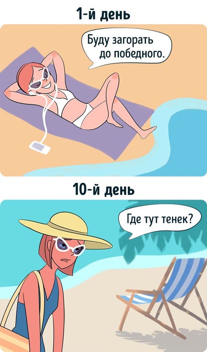 Шутки про отпуск