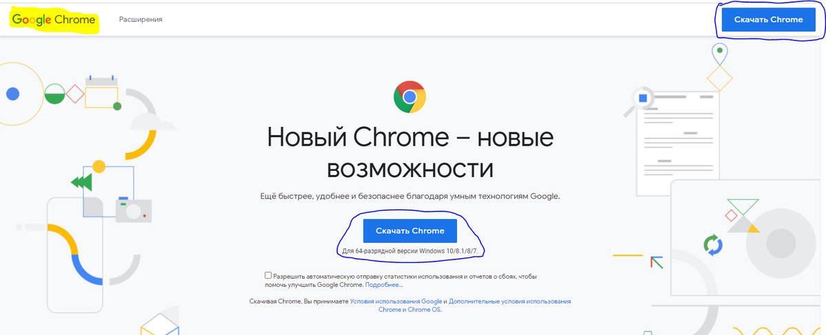 сайт для скачивания