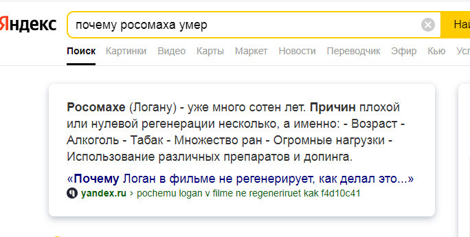 скрин из интернета