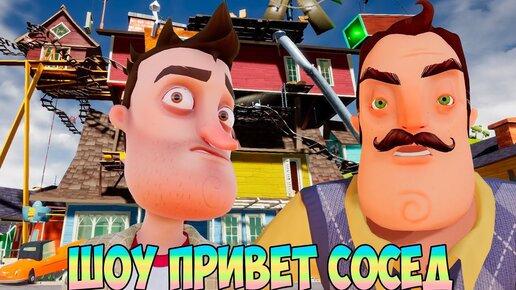 ШОУ ПРИВЕТ СОСЕД!СЛОЖНААА!ИГРА HELLO NEIGHBOR 2 MOD KIT ПРОХОЖДЕНИЕ!СЕКРЕТЫ СОСЕДА!ПРИКОЛЫ 2020!ЮМОР