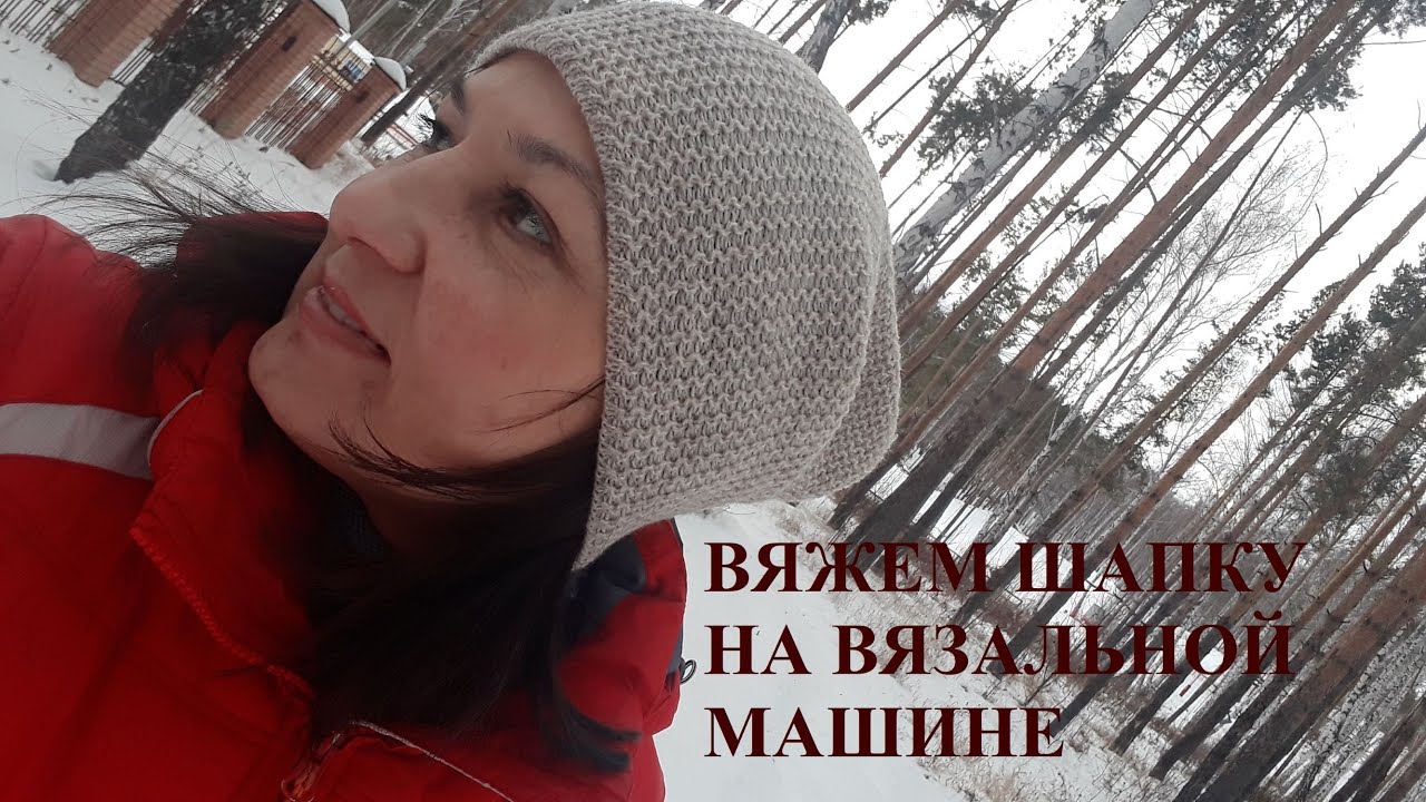 Схемы вязания шапок на вязальной машине