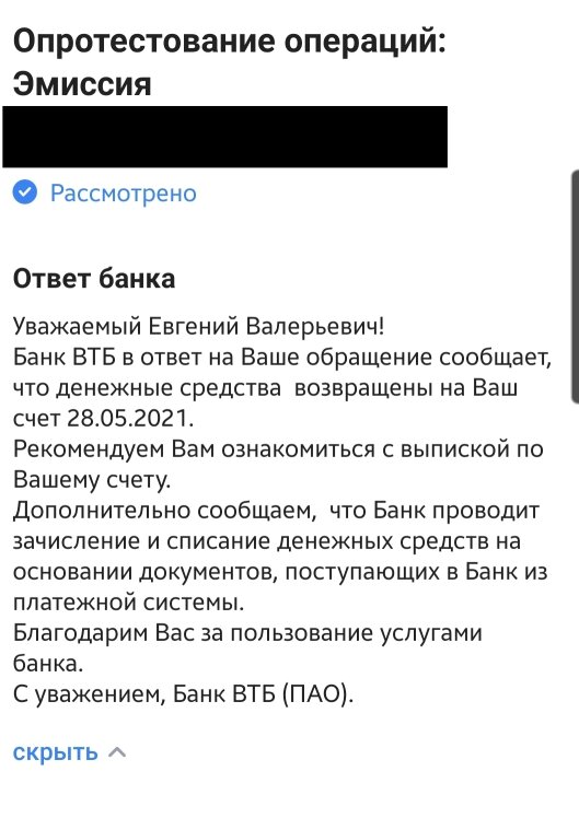 Добрый день! Сегодня хочу поделиться с Вами историей которая произошла со мной совсем недавно. Мы привыкли везде расплачиваться пластиковой картой. Это стало обыденным и привычным.-6