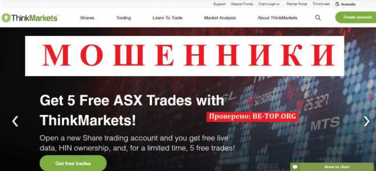 ThinkMarkets МОШЕННИК отзывы и вывод денег