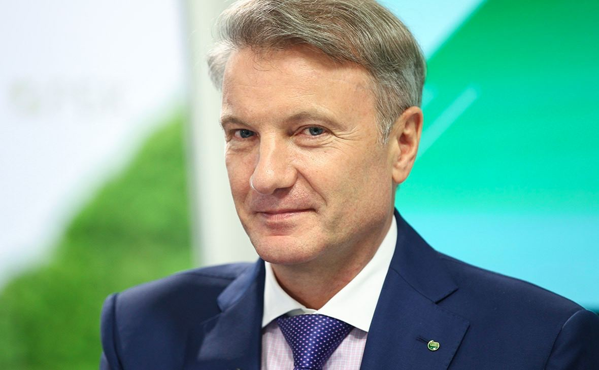 Герман Греф, глава Сбербанка