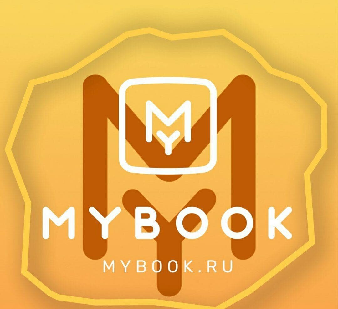 Бесплатно получаем 14 дней подписки на онлайн-библиотеку MyBook | Халява  каждому | Дзен