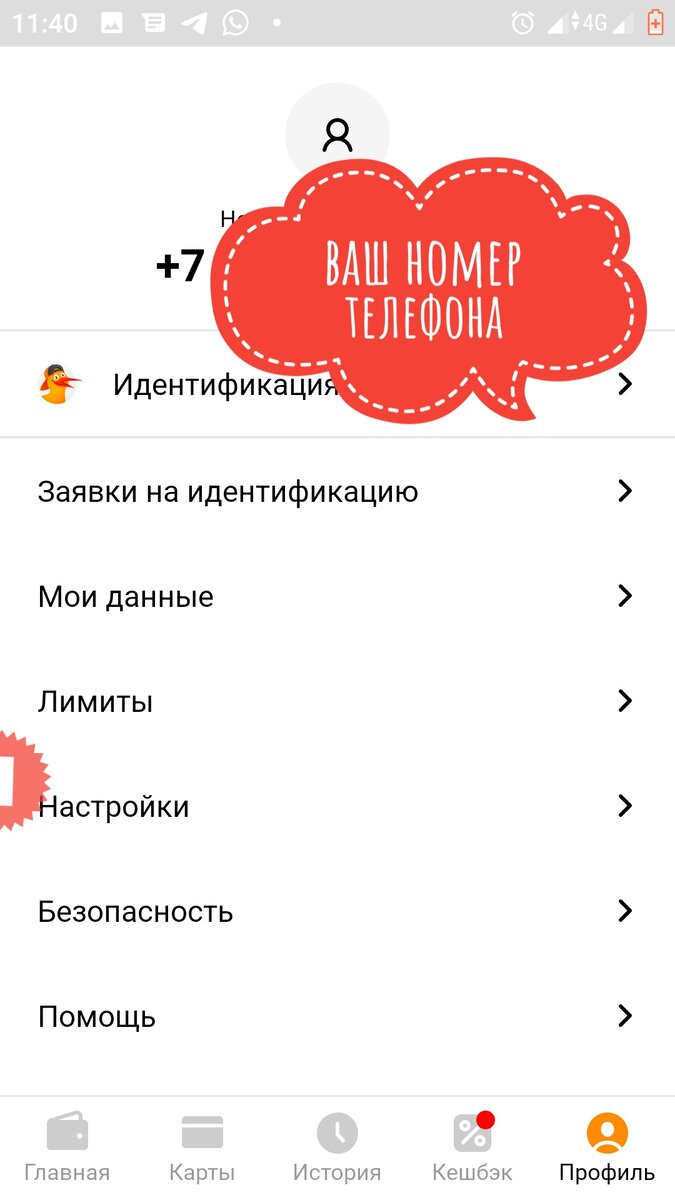 Нажмите на Настройки