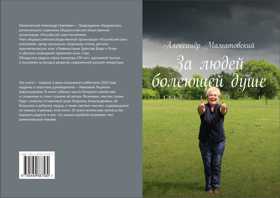 Книга – лучший подарок для себя и своих близких | Мы все в этом мире  гости... | Дзен