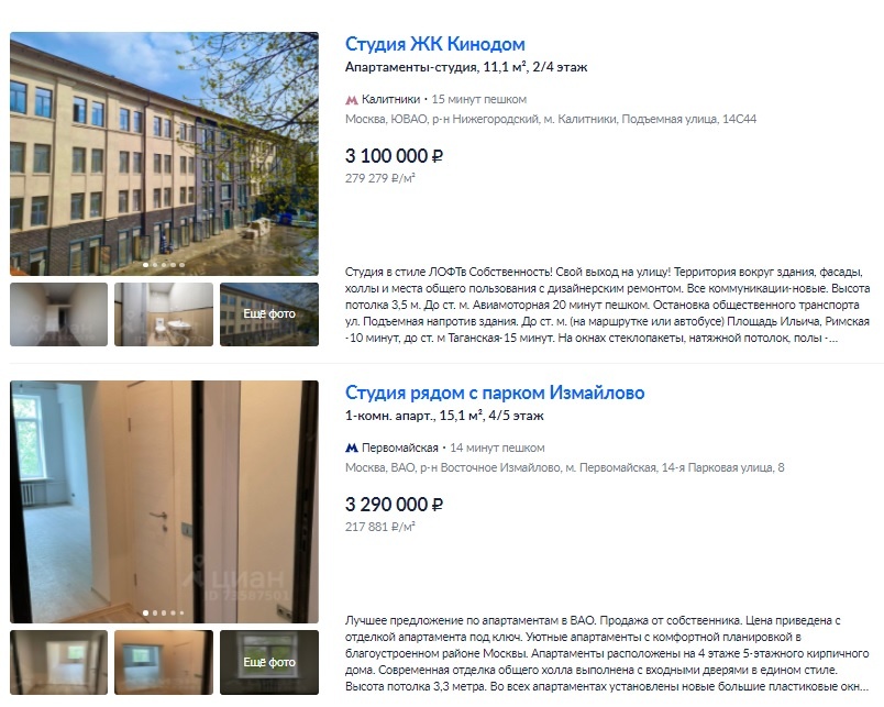 Что можно купить в Москве в пределах 3,53 млн. рублей ?