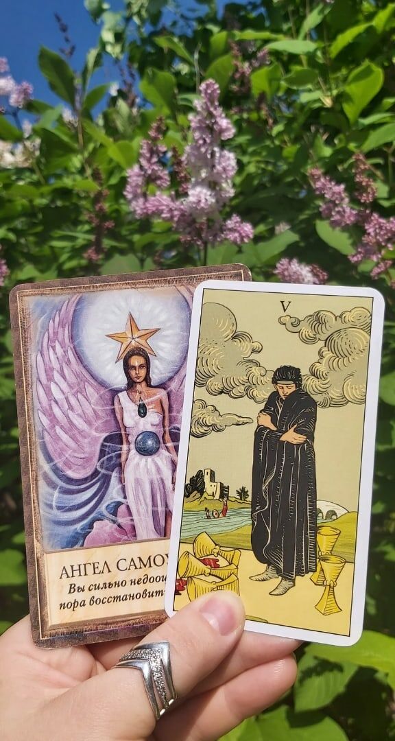 Карта дня 10.06.2021 года.
Пятёрка Кубков и поясняющая оракульная карта Ангел Самоуважения.
Большой ошибкой сегодня станет недооценивание себя и попытка опустить руки. Вы способны на большее, чем можете вообразить себе в своих самых смелых фантазиях. Всё, что вам нужно, - это продолжать двигаться вперёд и верить в себя. Не стоит корить себя за ошибки прошлого.Позвольте напомнить вам одну из известнейших цитат Генри Форда и пусть она станет для вас девизом сегодняшнего дня:"Неудача - это возможность начать заново, но уже более мудро. Нет ничего позорного в честной неудаче, позорно бояться потерпеть неудачу".
Волшебного дня!

Колоды: "Таро Последствий" и оракул "Ангелы, Боги и Богини" Тони Кармин Салерно.


