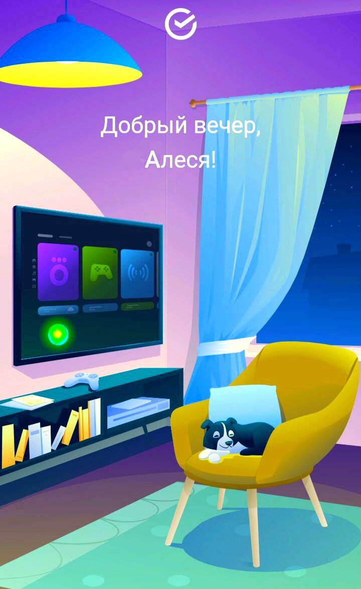 Решила обновить приложение Сбербанк Онлайн, а оно со мной заговорило.  Смотрите, что добавили разработчики | Алеся Артисанова | Дзен