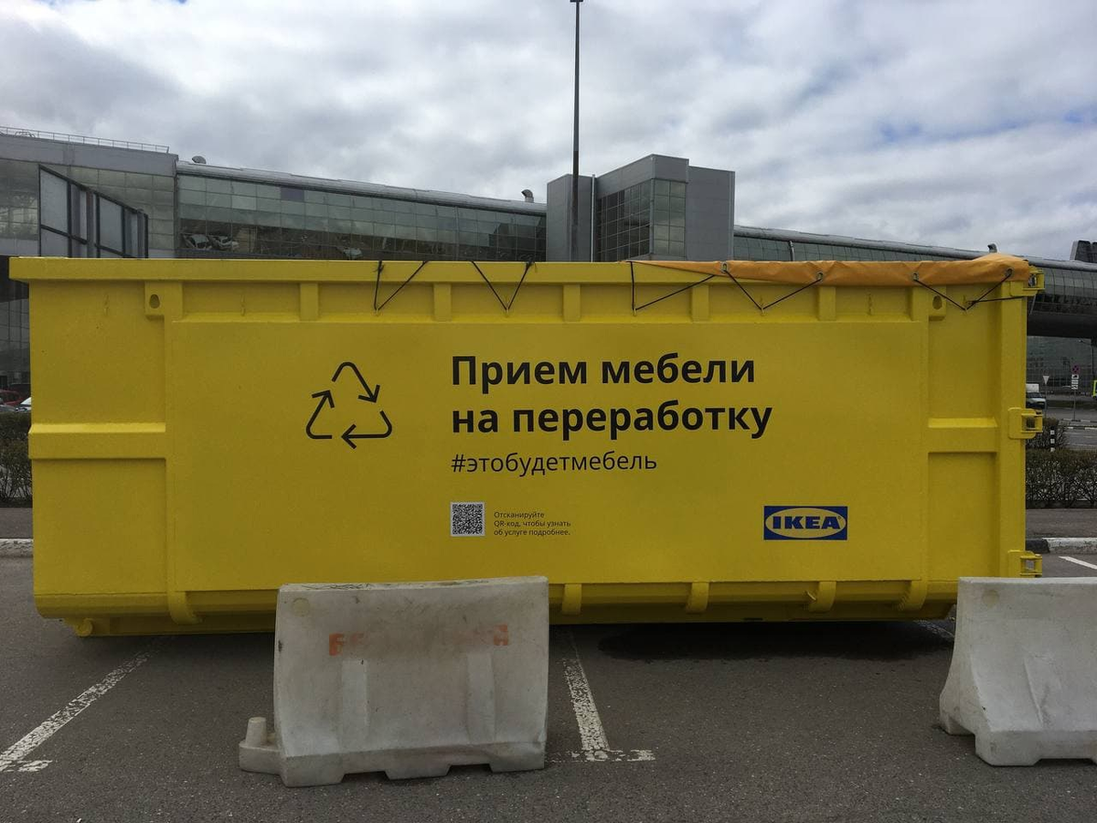 Как сдать мебель на переработку? 