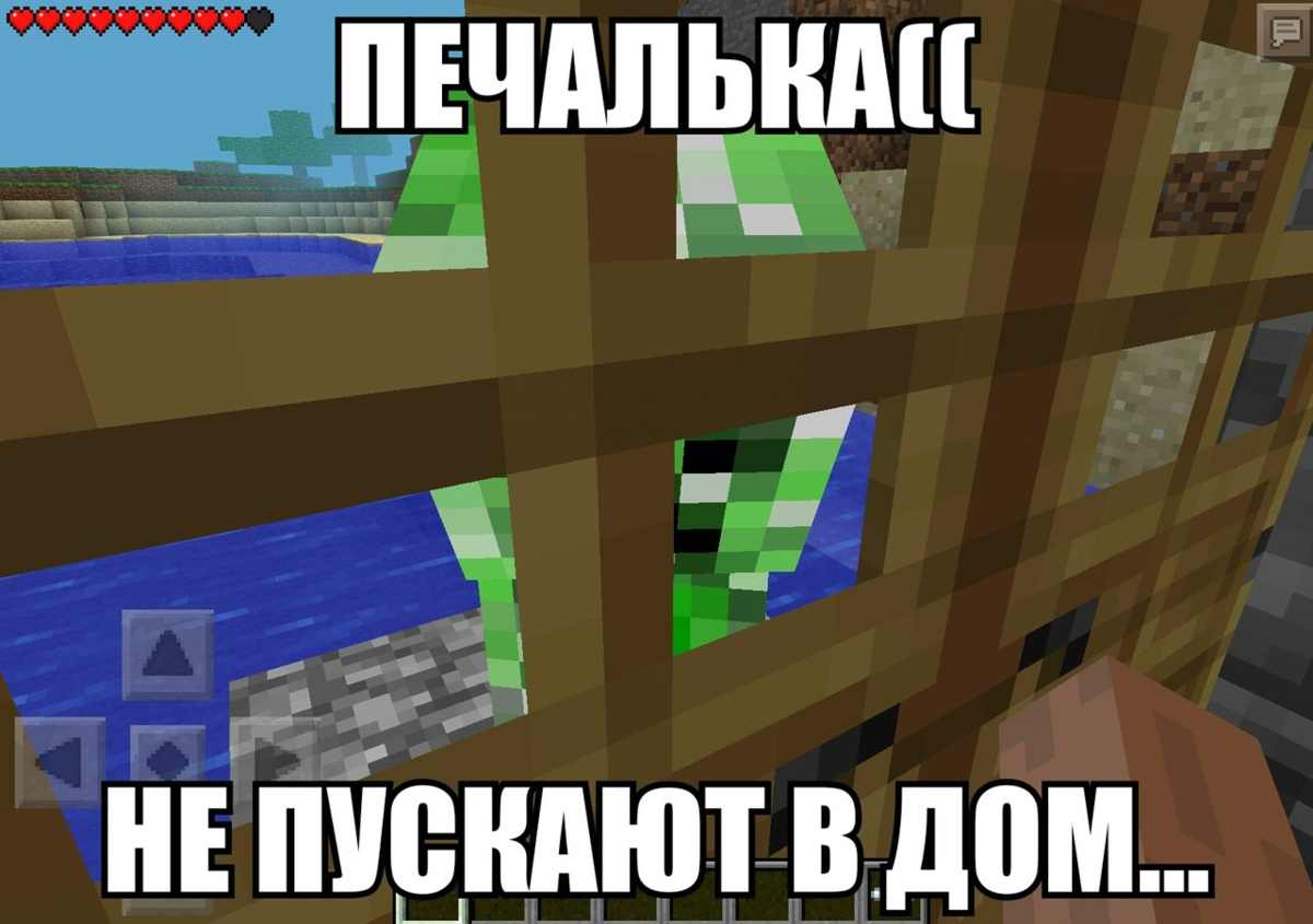 Мемы про майнкрафт картинки