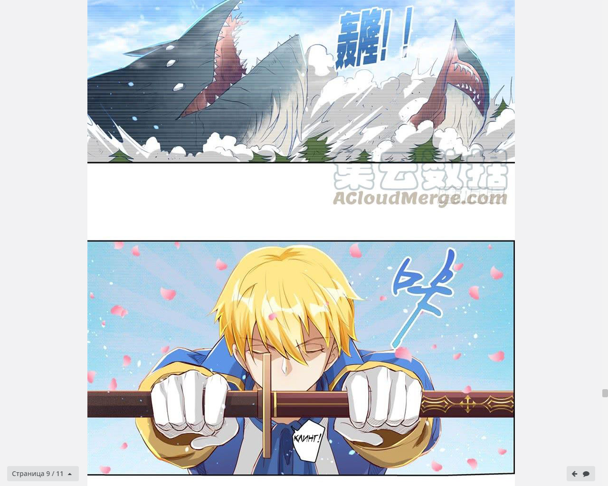 манга The Demon King Who Lost His Job