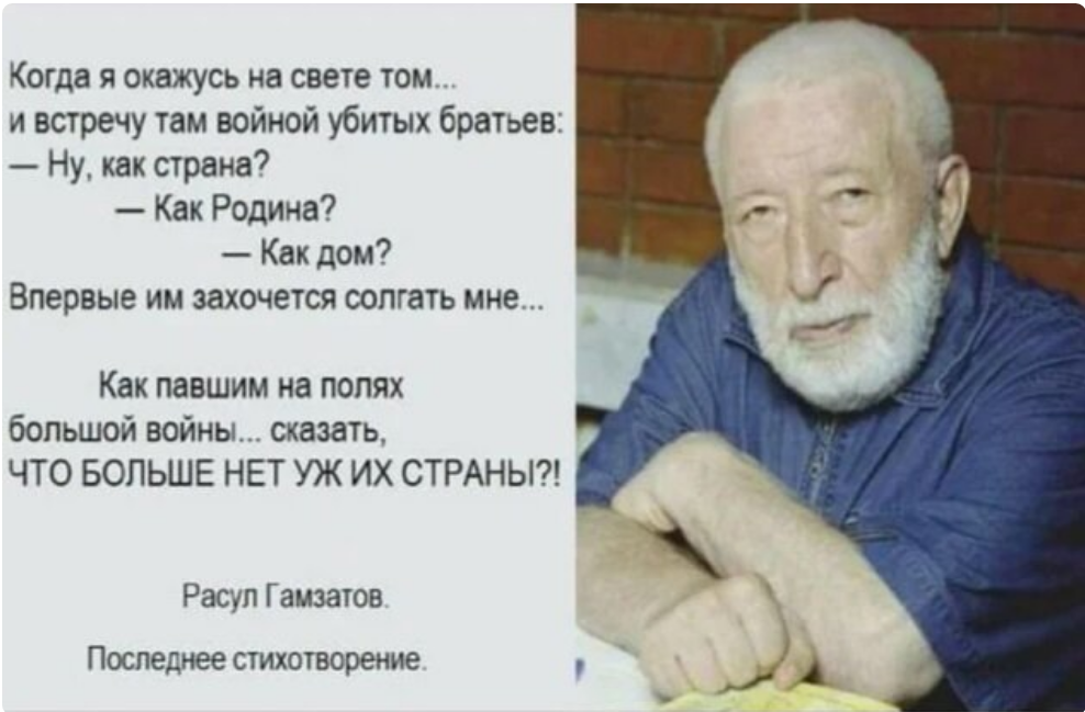 НЕТ НЕ ТОЛЬКО СТРАНЫ, НЕТ НАРОДА.